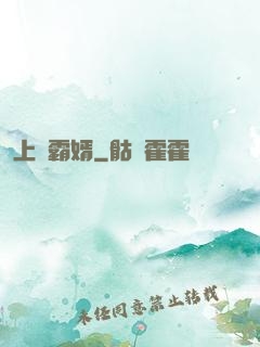 上門霸婿