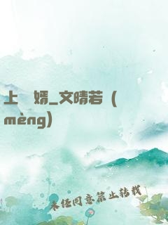 上門龍婿