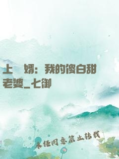 上門龍婿：我的傻白甜老婆