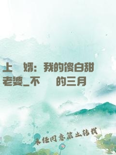 上門龍婿：我的傻白甜老婆