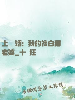 上門龍婿：我的傻白甜老婆