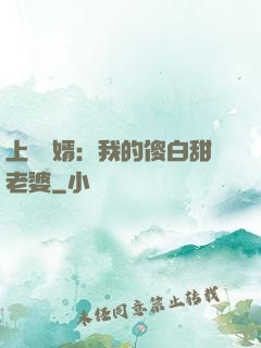 上門龍婿：我的傻白甜老婆