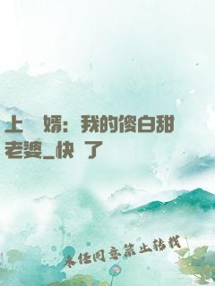 上門龍婿：我的傻白甜老婆