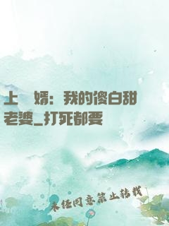 上門龍婿：我的傻白甜老婆