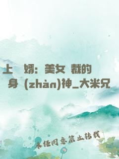 上門龍婿：美女總裁的貼身戰(zhàn)神