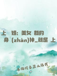 上門龍婿：美女總裁的貼身戰(zhàn)神
