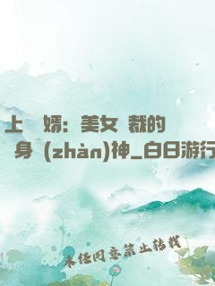 上門龍婿：美女總裁的貼身戰(zhàn)神