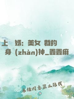 上門龍婿：美女總裁的貼身戰(zhàn)神