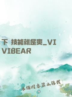 下載技能就是爽