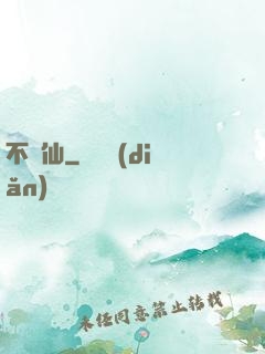 不劍仙