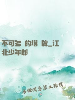 不可名狀的塔羅牌