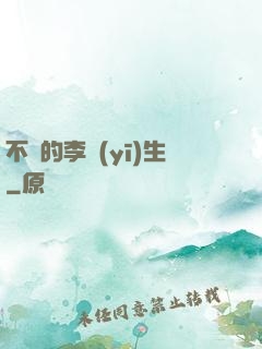 不慫的李醫(yī)生