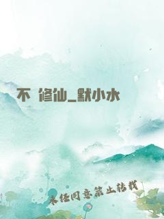 不敗修仙