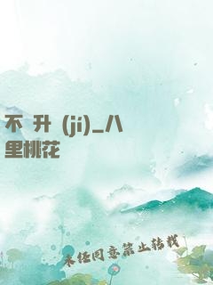 不敗升級(jí)