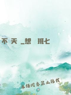 不敗天驕