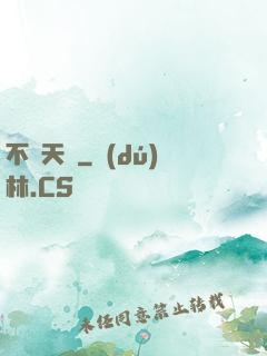 不敗天驕