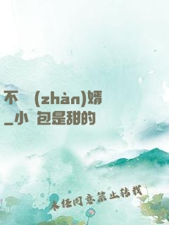 不敗戰(zhàn)婿