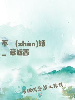 不敗戰(zhàn)婿