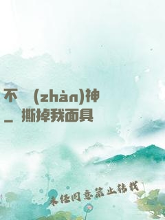 不敗戰(zhàn)神