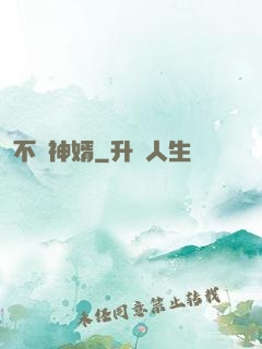 不敗神婿