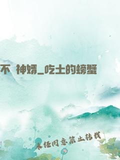 不敗神婿