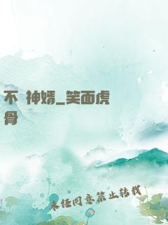 不敗神婿
