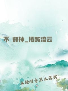 不敗邪神
