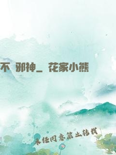 不敗邪神