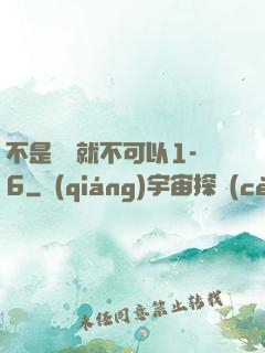 不是媽媽就不可以1-6