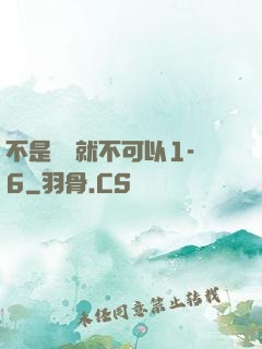 不是媽媽就不可以1-6