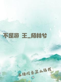 不是游戲王