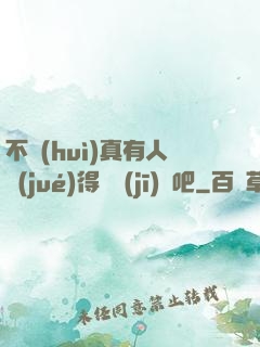 不會(huì)真有人覺(jué)得掛機(jī)難吧