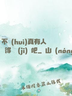 不會(huì)真有人覺得掛機(jī)難吧