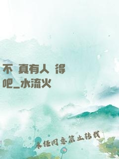 不會真有人覺得掛機難吧