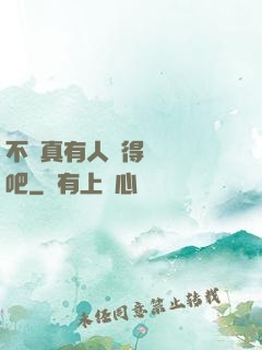 不會真有人覺得掛機難吧