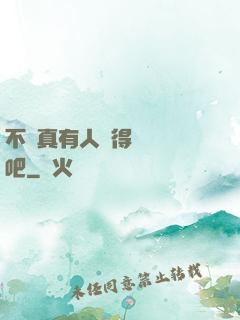 不會真有人覺得掛機難吧