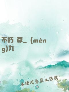 不朽劍尊