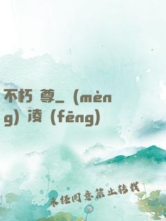 不朽劍尊