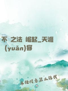 不滅之法師崛起