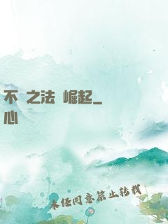 不滅之法師崛起