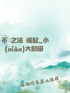 不滅之法師崛起