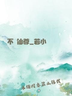 不滅仙尊