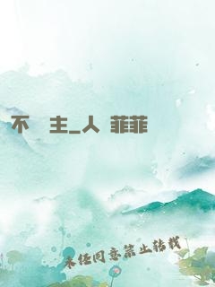 不滅劍主