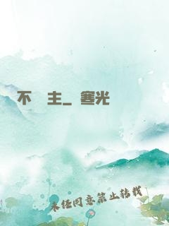 不滅劍主