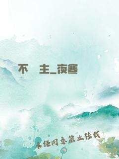 不滅劍主
