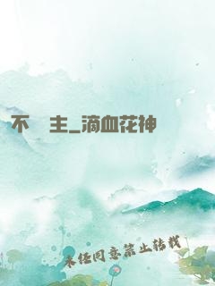 不滅劍主