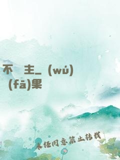 不滅劍主