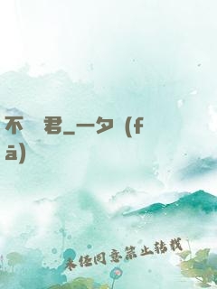 不滅劍君