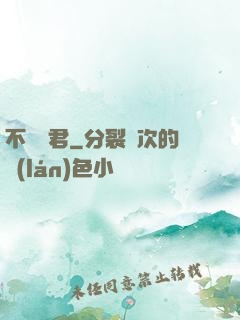 不滅劍君