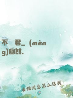 不滅劍君